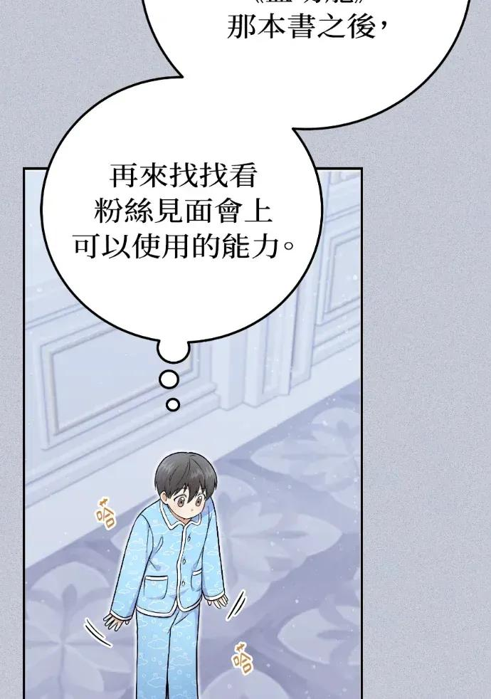 第51话 第96页
