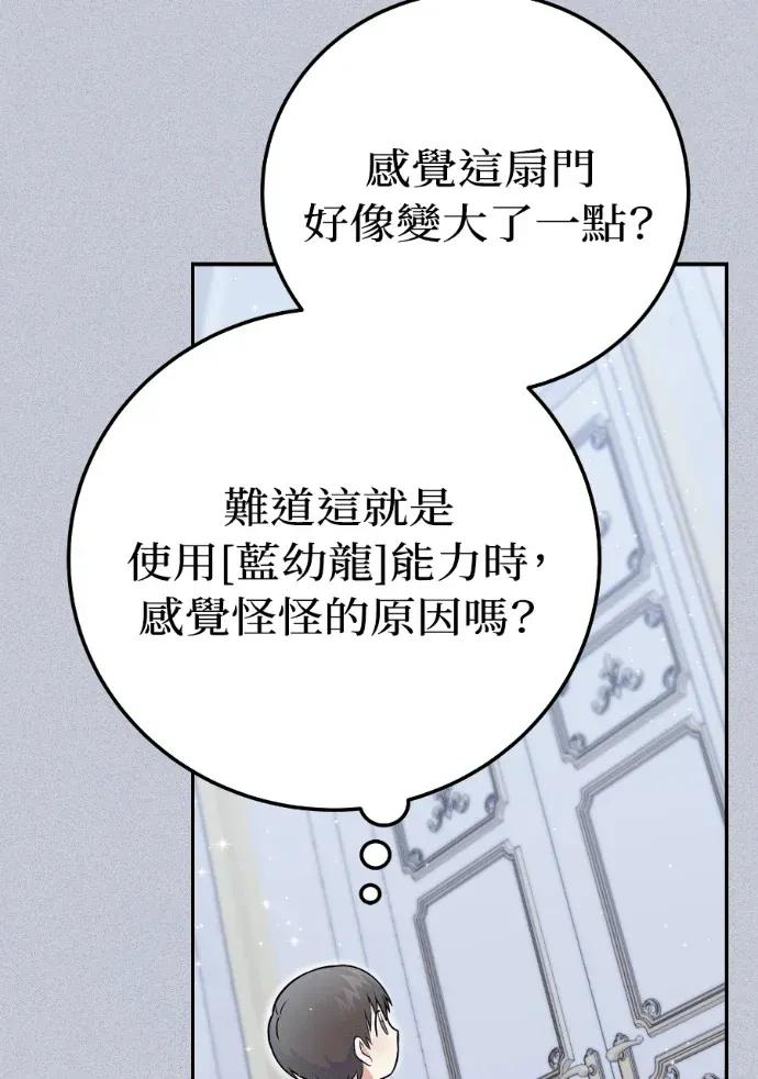 第51话 第100页