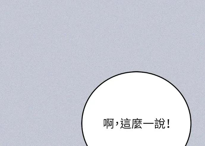 第51话 第102页