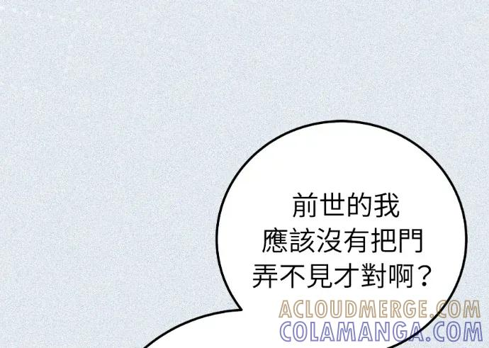 第51话 第109页