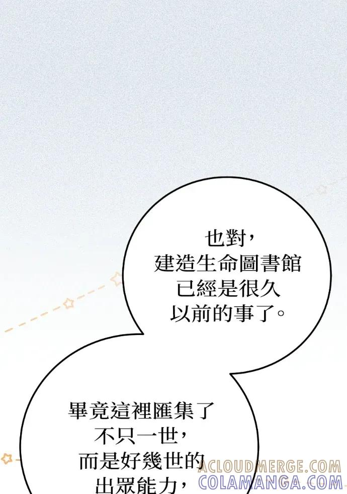 第51话 第113页