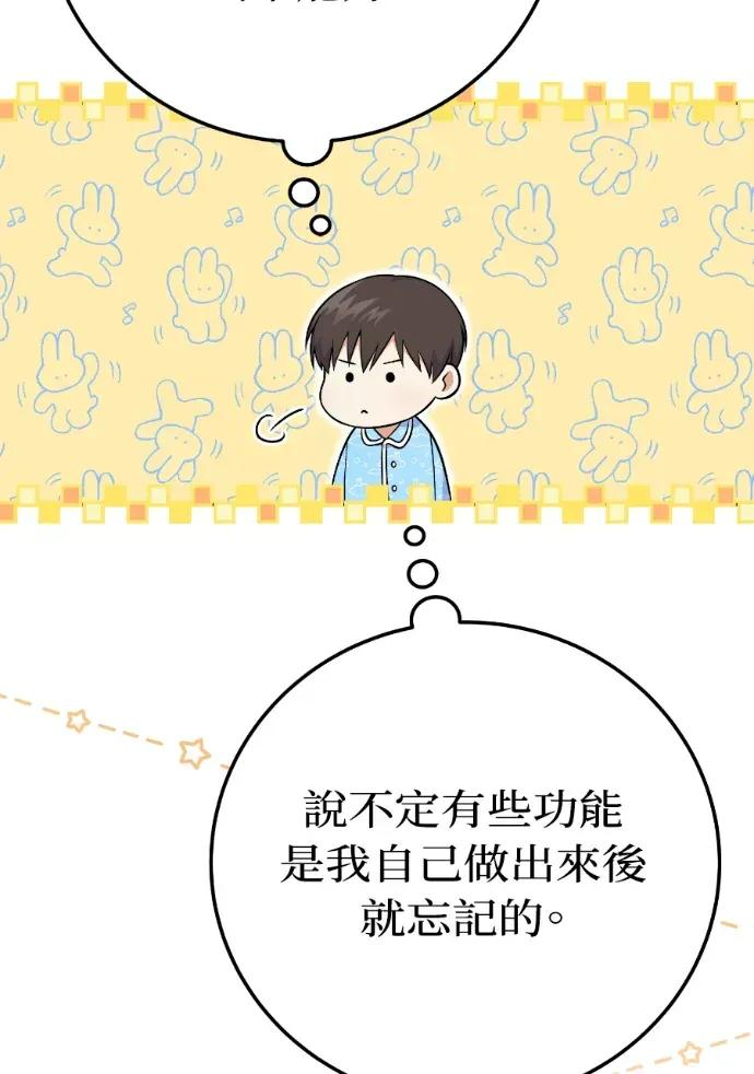 第51话 第114页