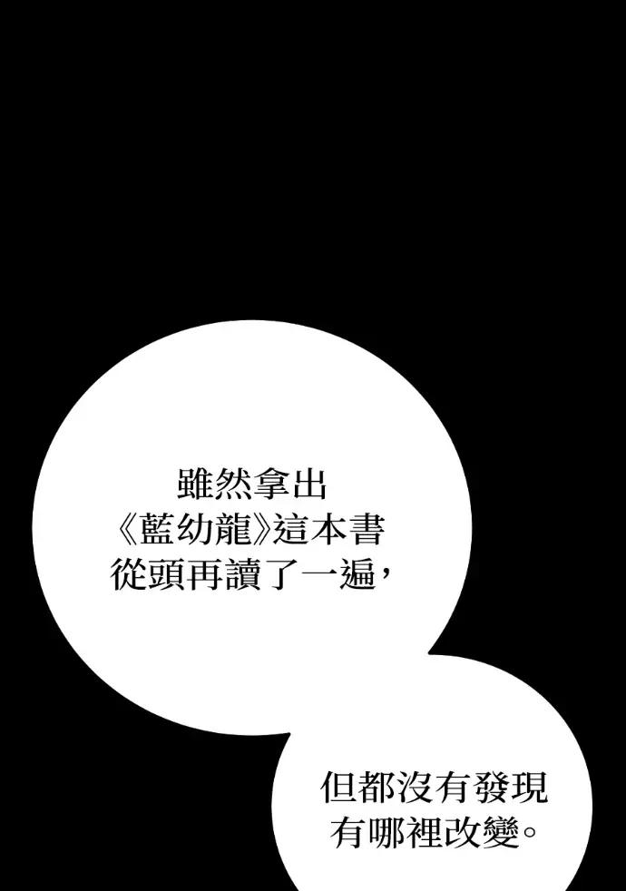 第51话 第127页