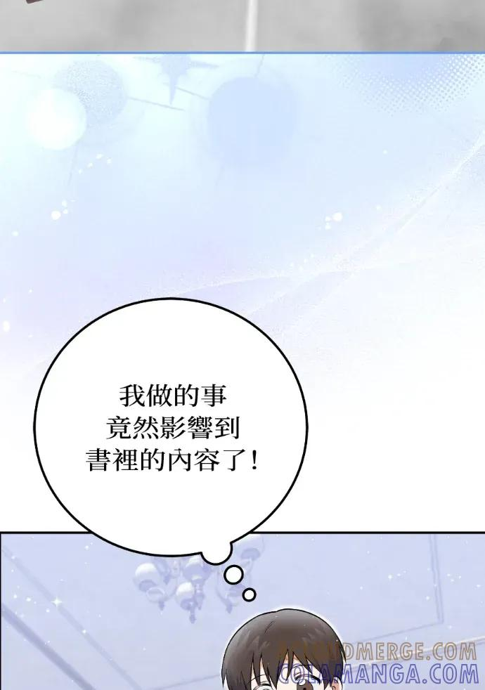 第52话 第5页
