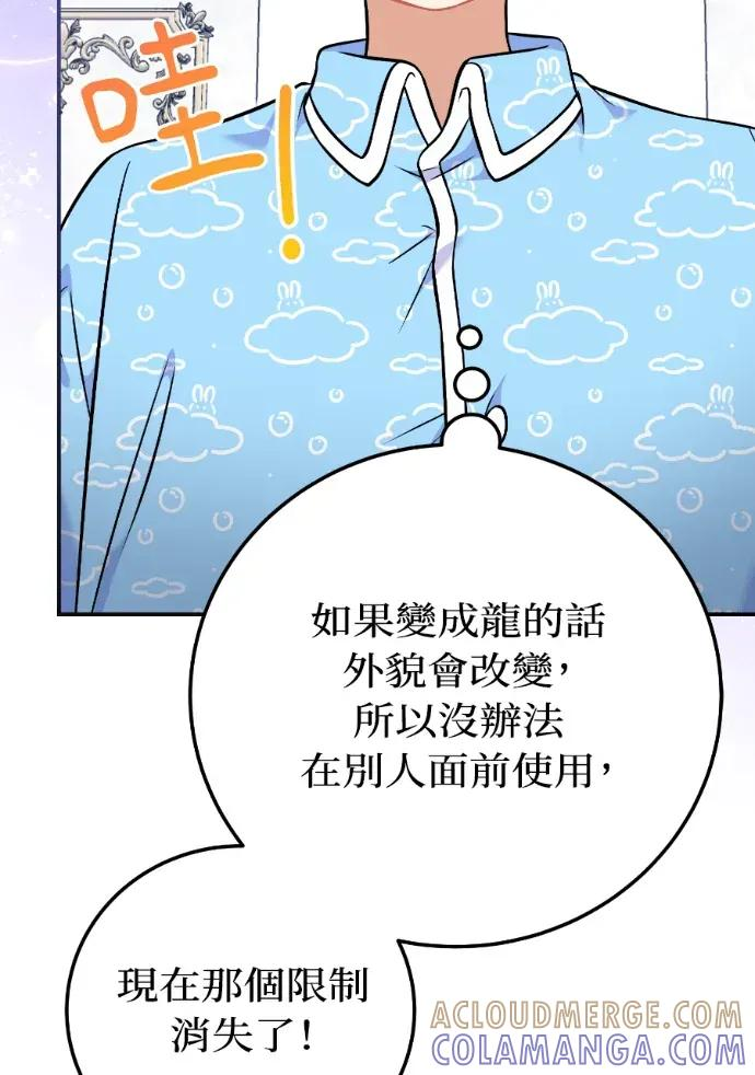 第52话 第13页