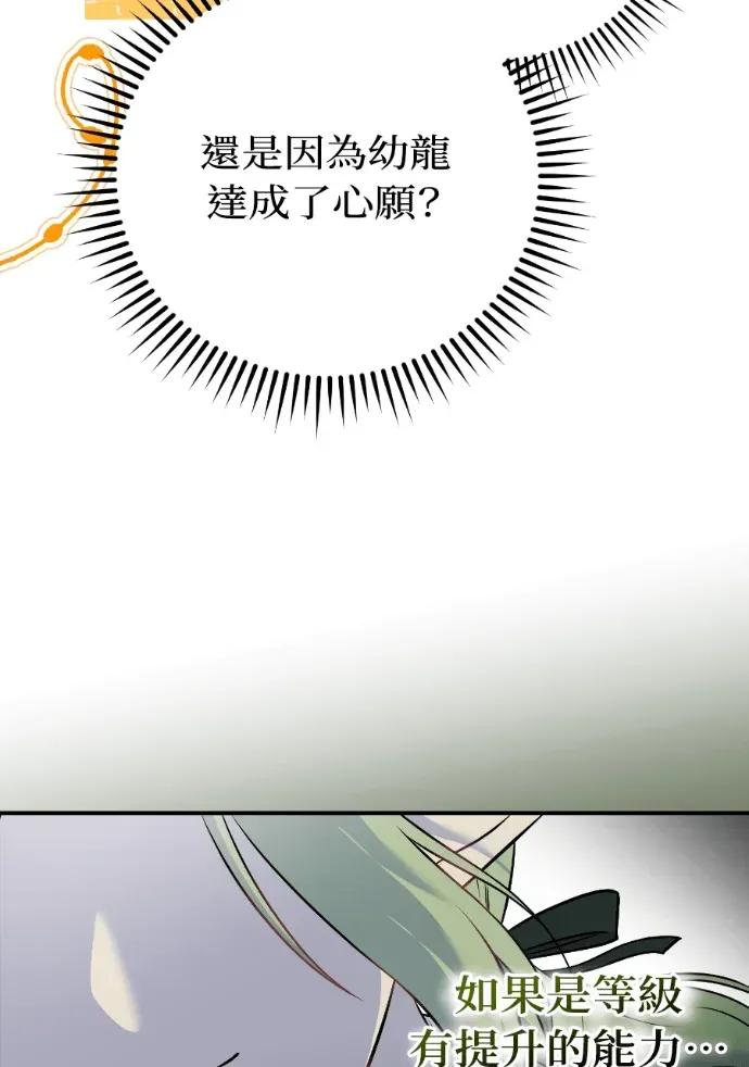 第52话 第16页