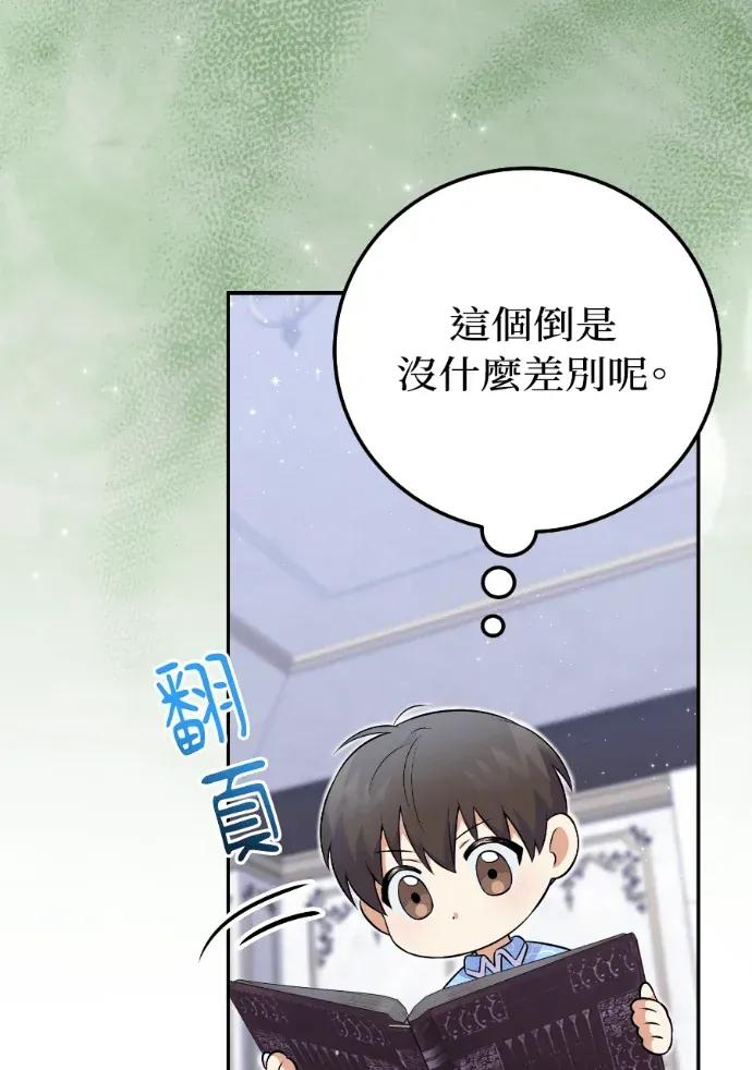 第52话 第20页