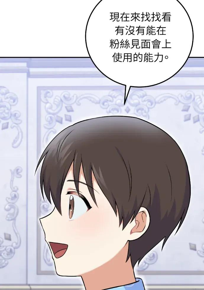 第52话 第26页