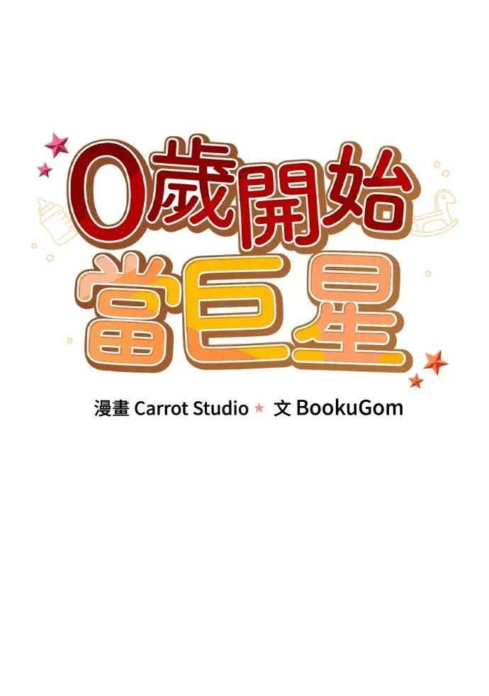 第52话 第32页