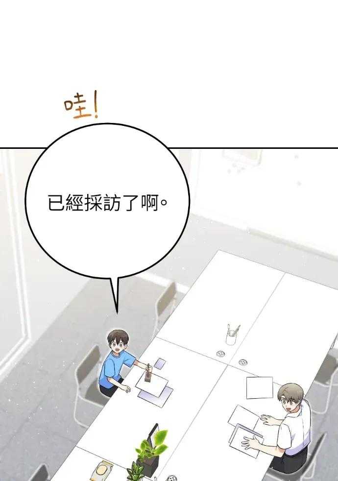第52话 第36页