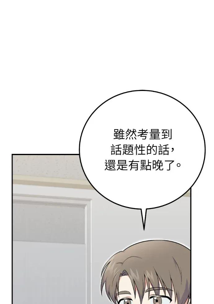 第52话 第38页