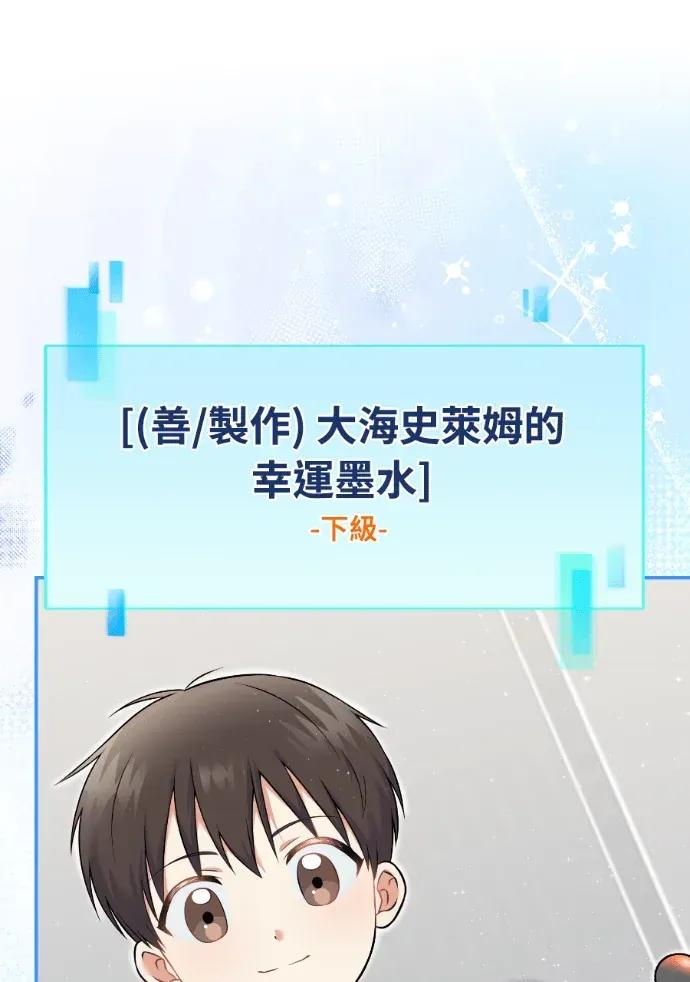 第52话 第42页