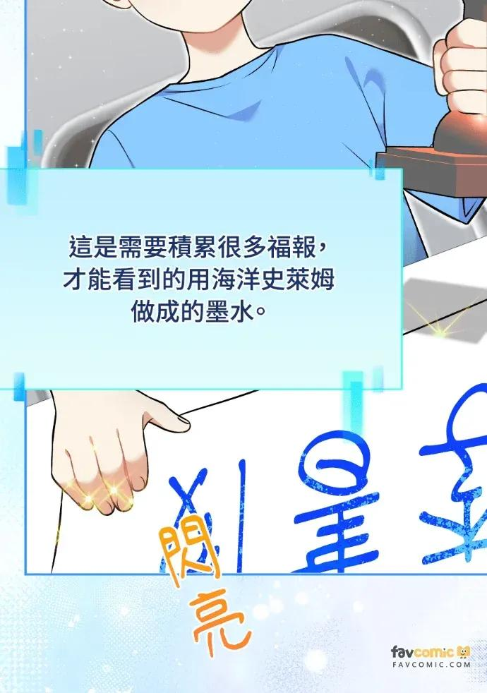 第52话 第43页