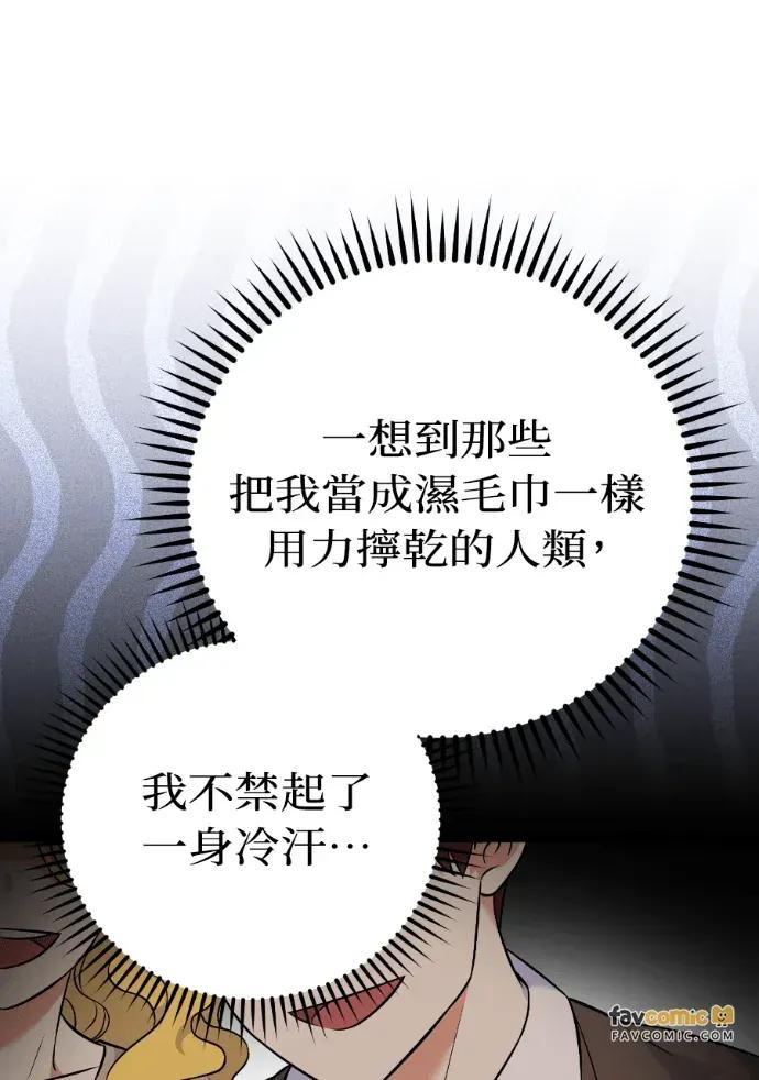 第52话 第46页