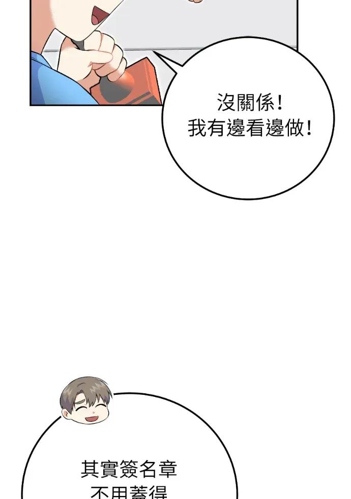 第52话 第50页
