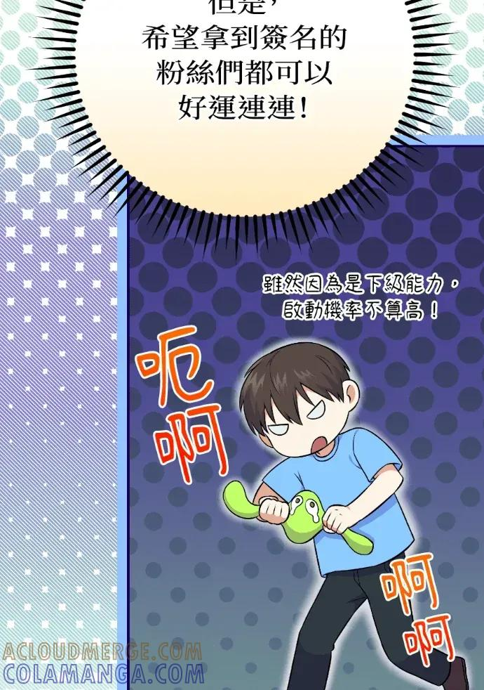 第52话 第53页