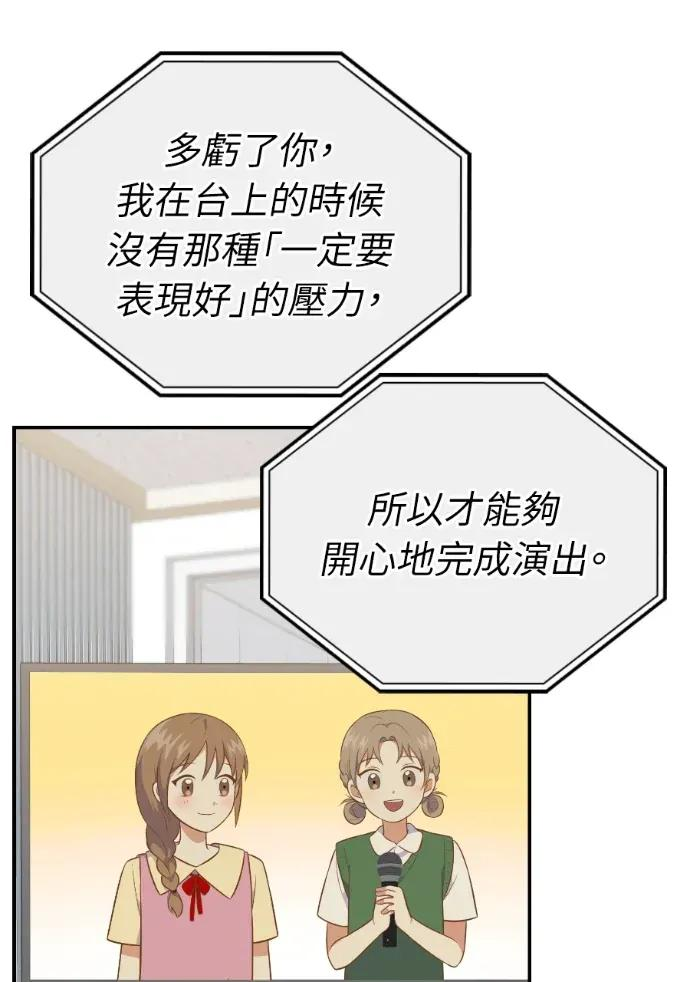 第52话 第56页