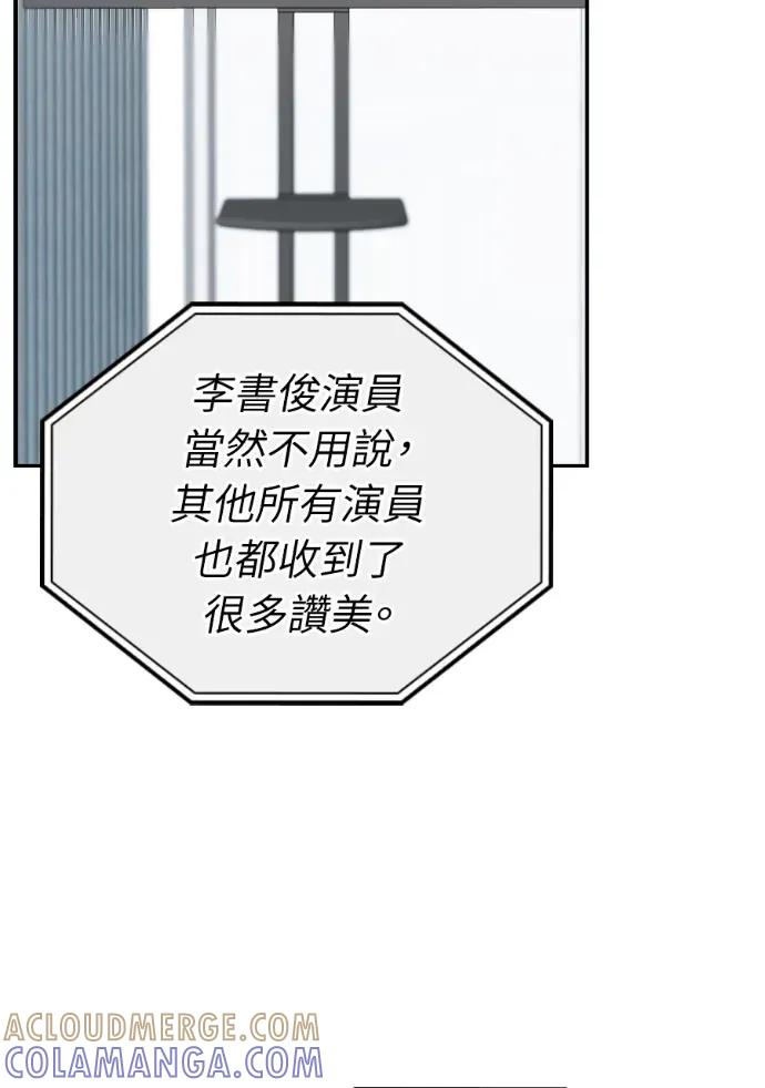 第52话 第57页