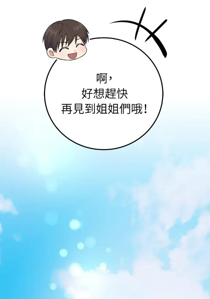 第52话 第62页