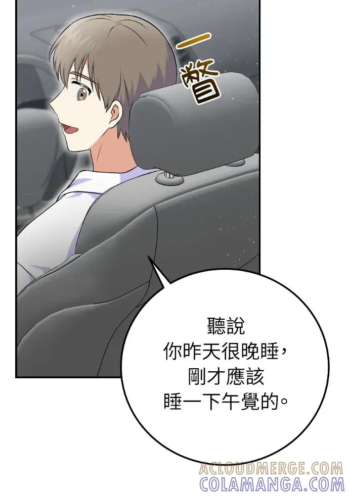 第52话 第69页