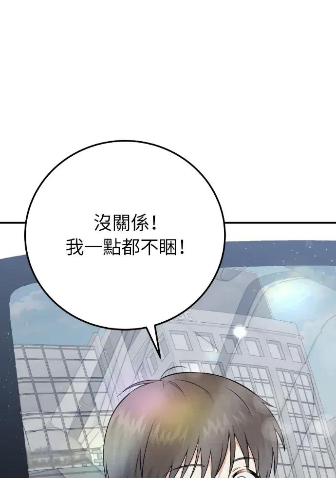 第52话 第70页