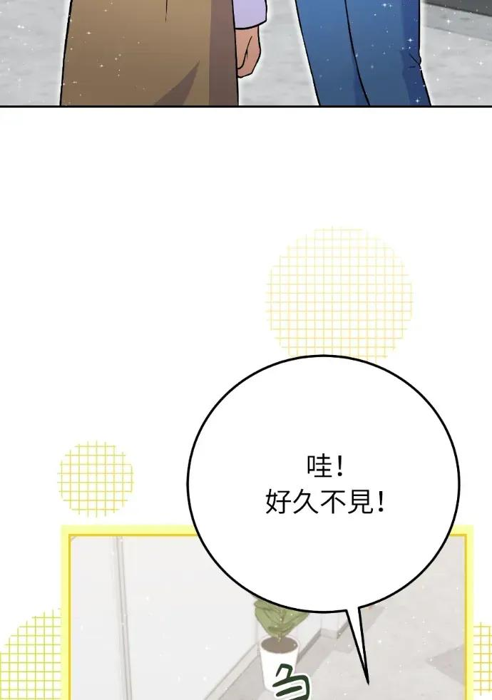 第52话 第74页