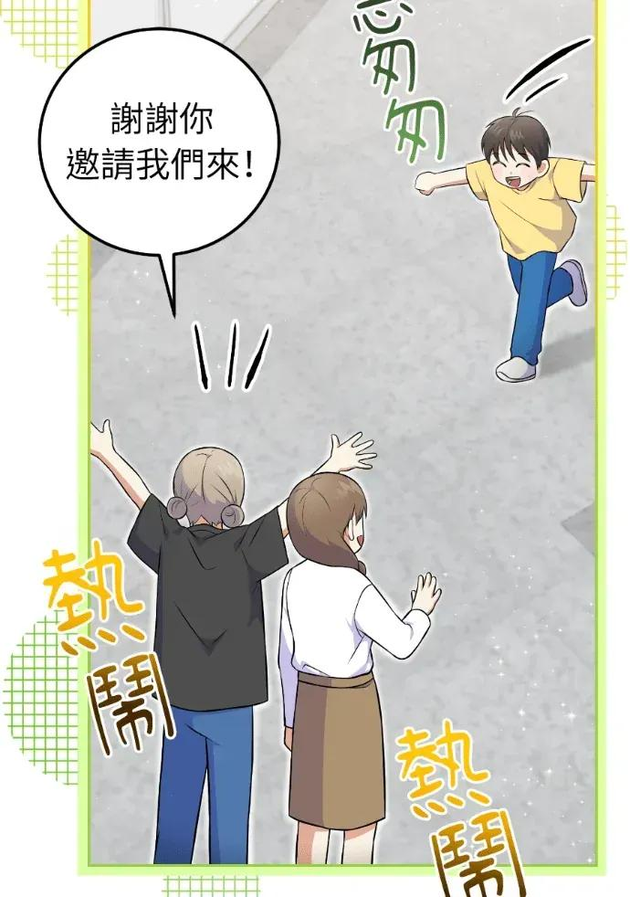 第52话 第75页