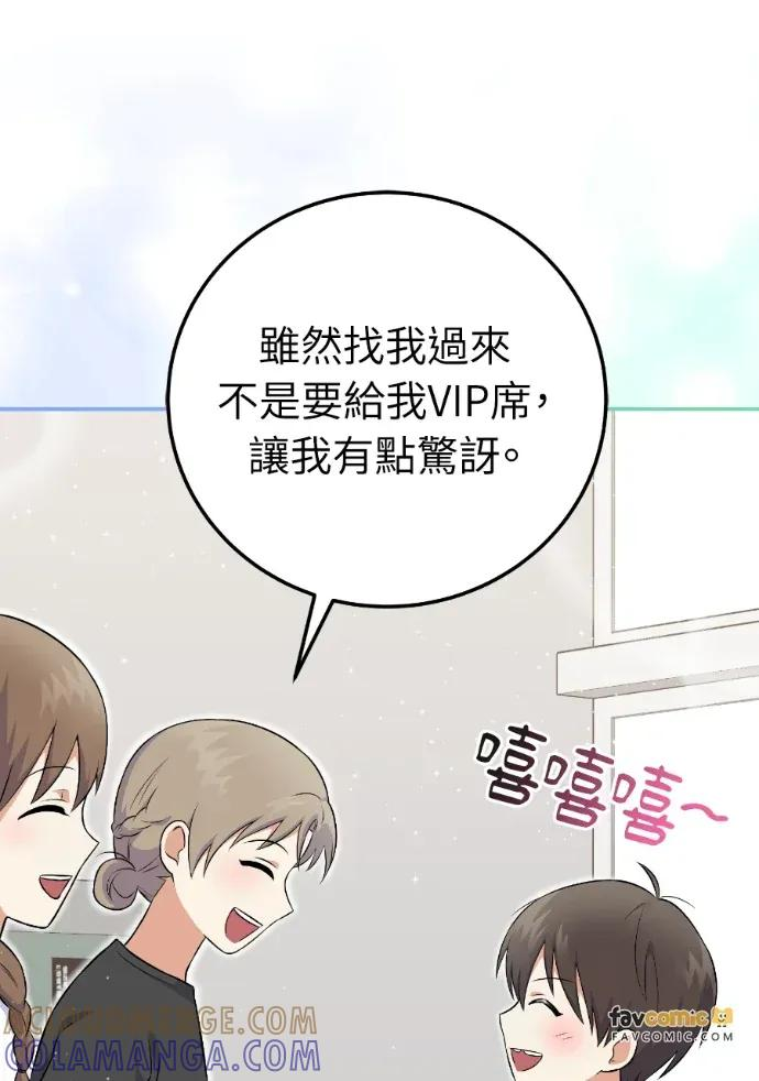 第52话 第77页