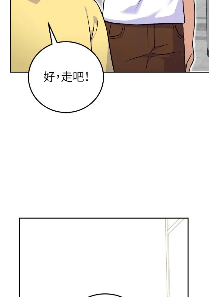 第52话 第80页
