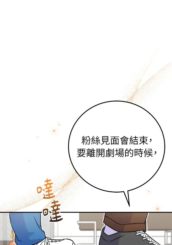 第52话 第82页