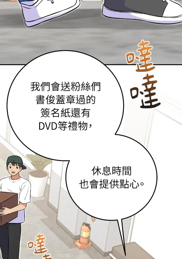 第52话 第83页