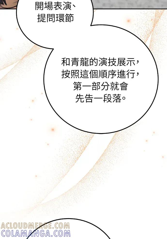 第52话 第85页