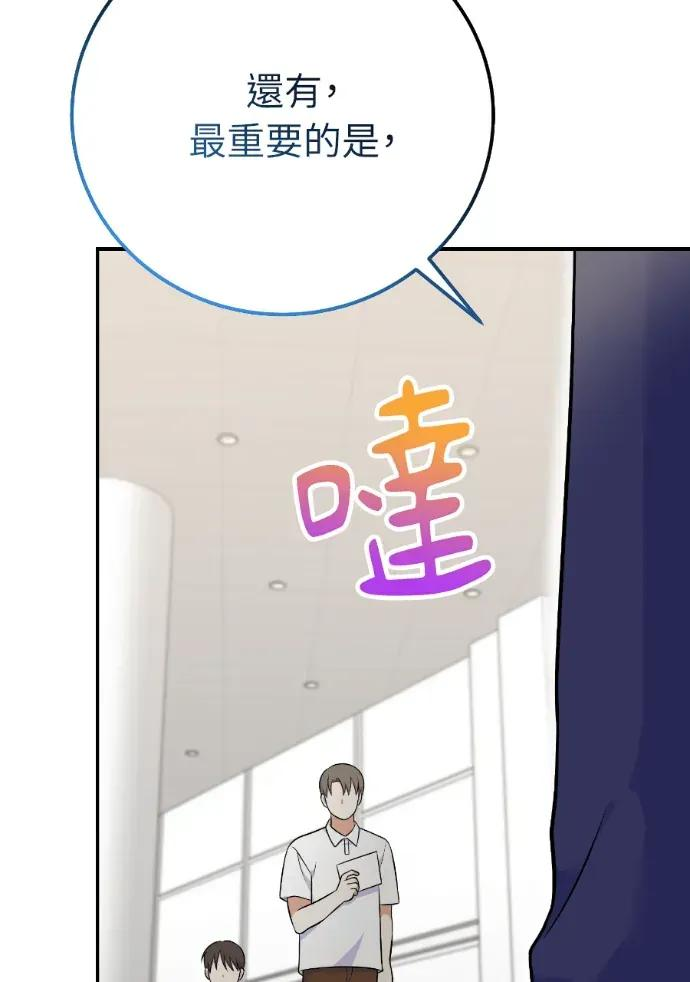 第52话 第86页