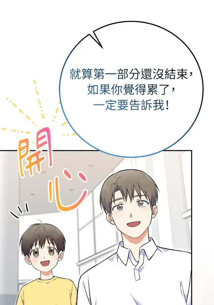 第52话 第88页