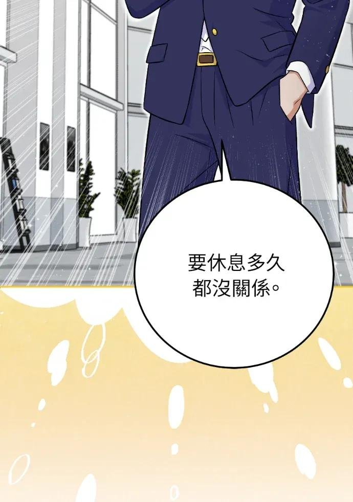 第52话 第90页