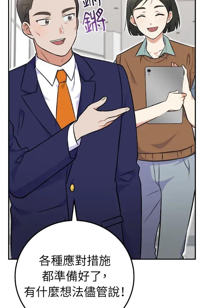 第52话 第92页