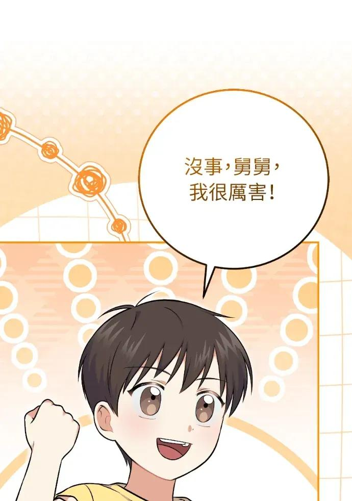 第52话 第94页