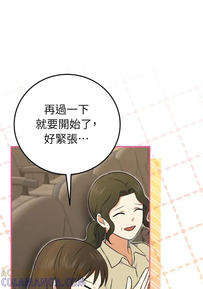 第52话 第101页