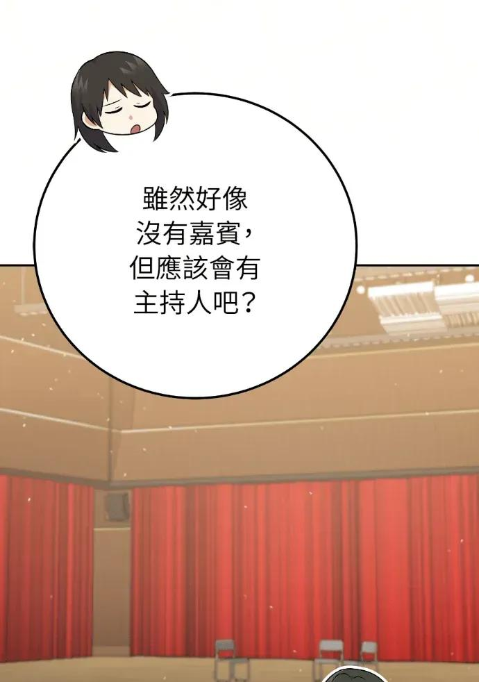 第52话 第103页