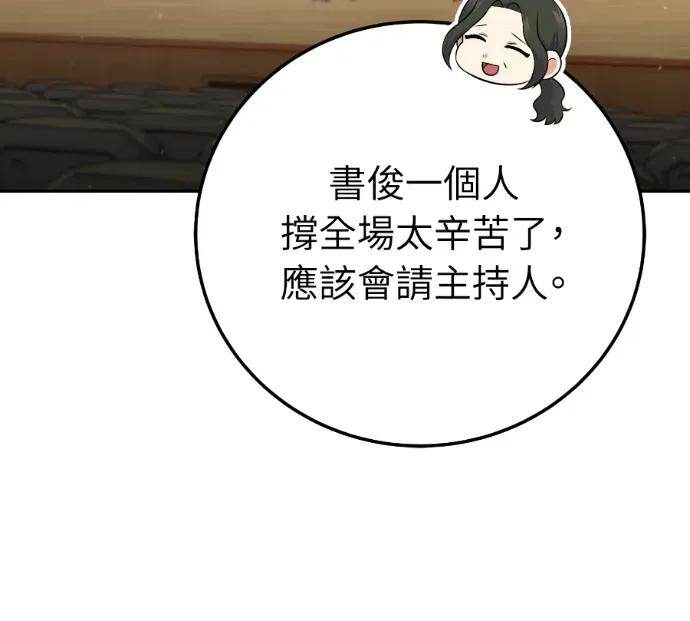 第52话 第104页