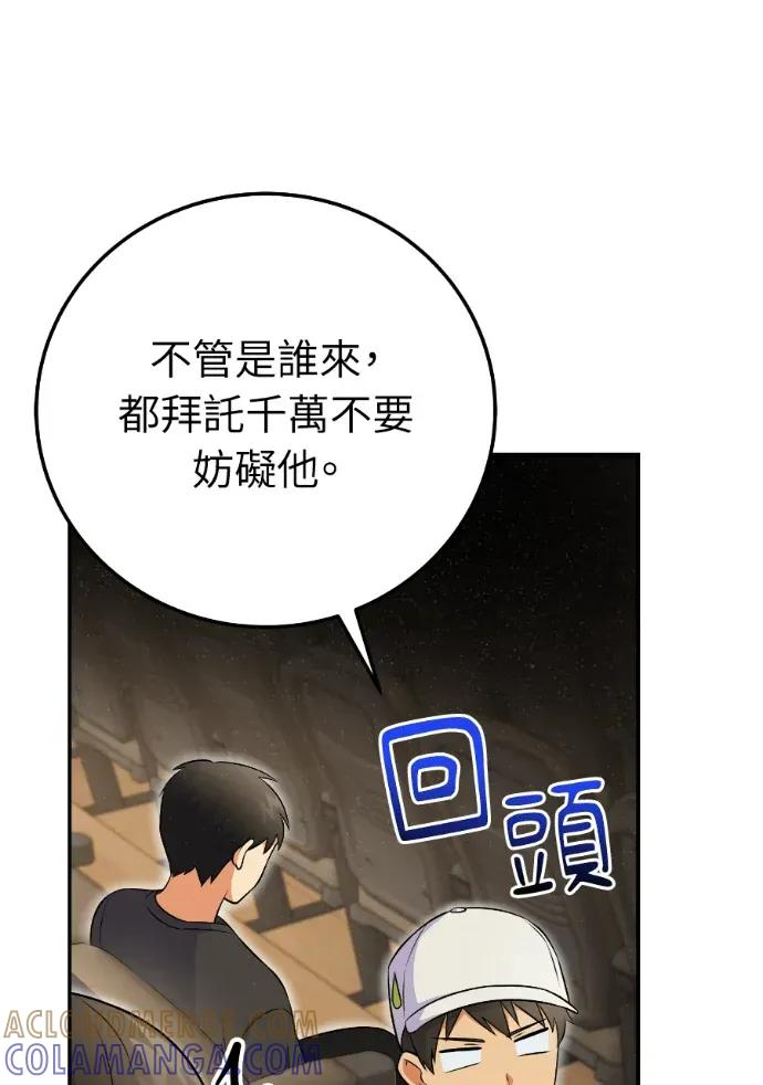 第52话 第105页