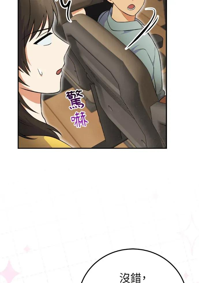 第52话 第106页