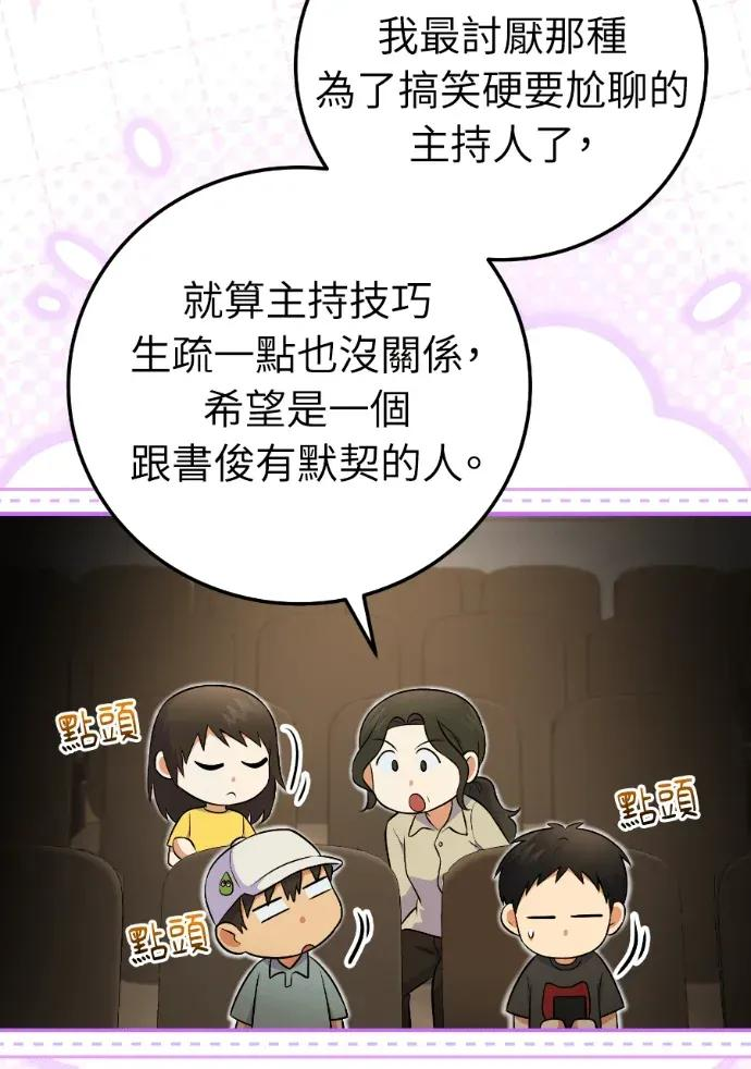 第52话 第107页