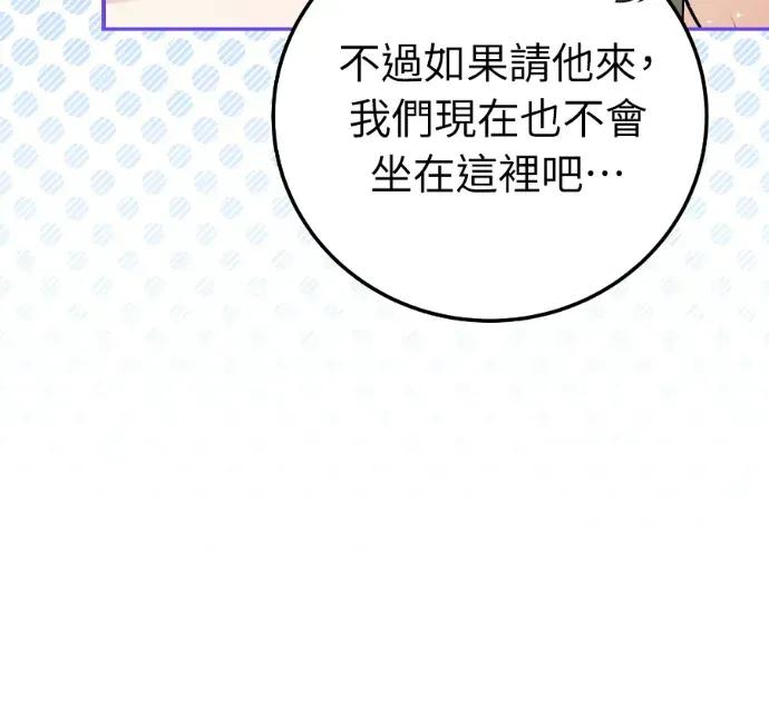 第52话 第110页
