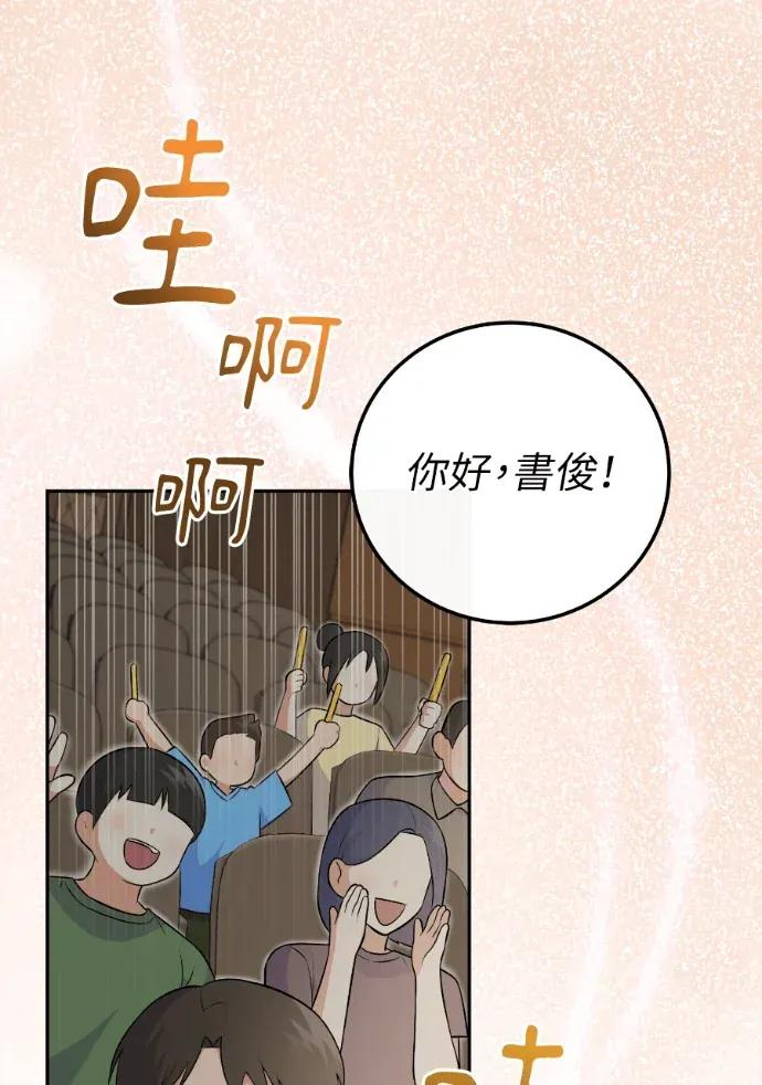 第53话 第3页