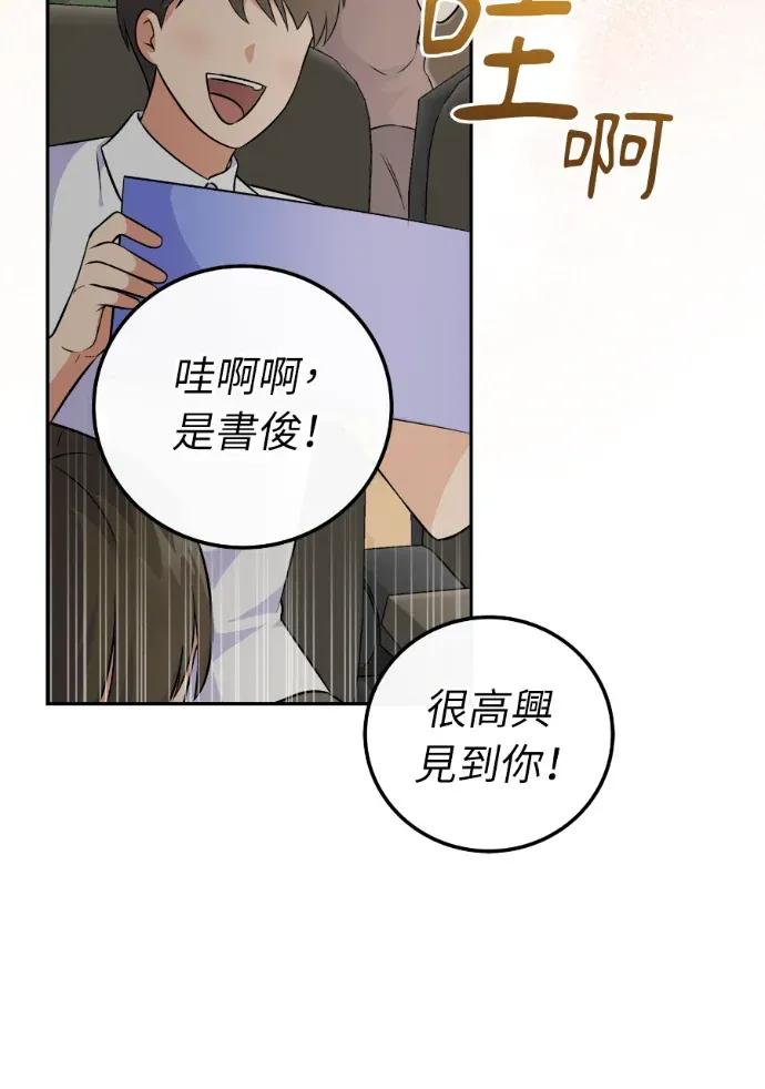 第53话 第4页
