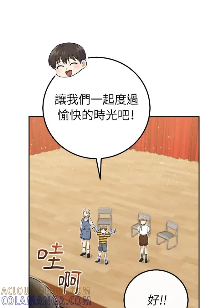 第53话 第5页