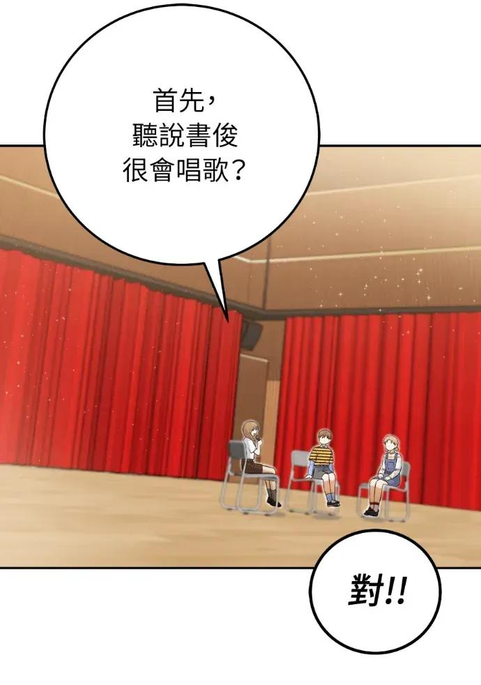 第53话 第7页