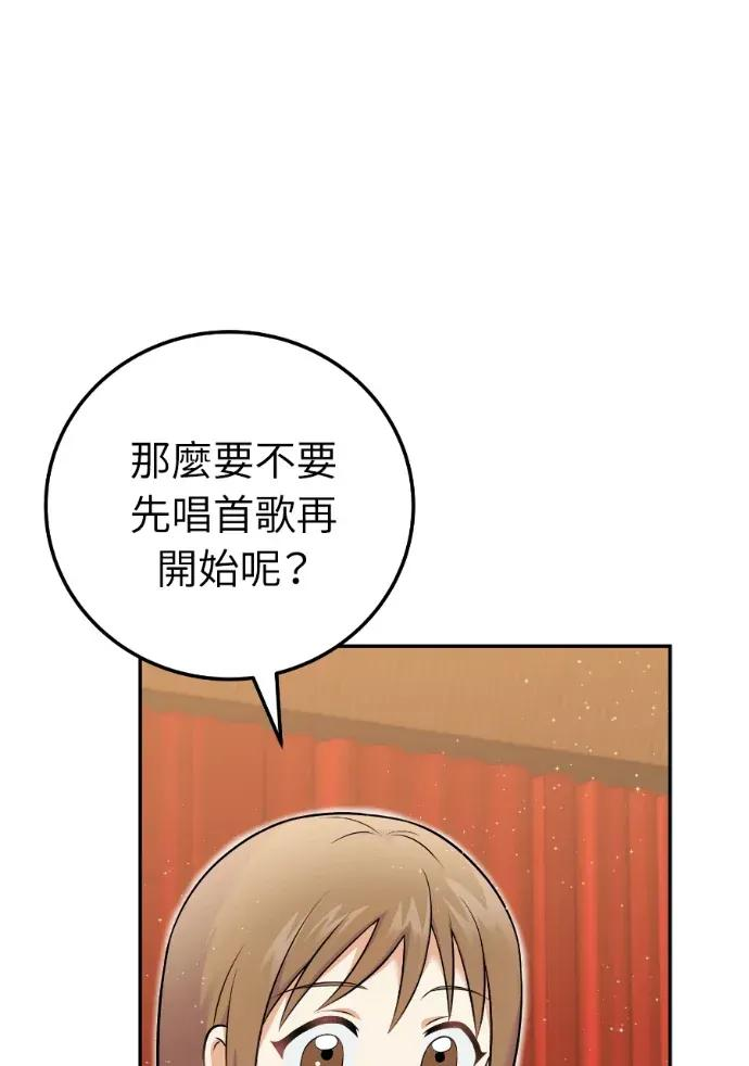 第53话 第8页