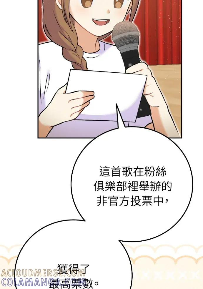 第53话 第9页